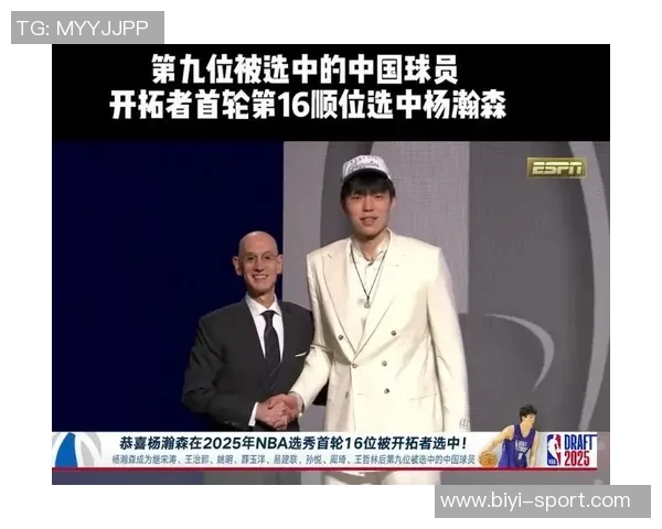 杨瀚森崛起为偶像的背后是强大粉丝群体的支持与期待