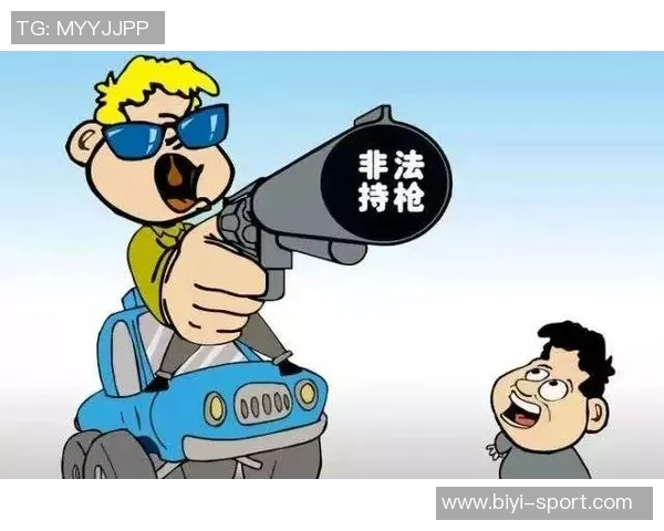 阿德耶米非法持枪丑闻曝光或将遭遇三大严厉惩罚